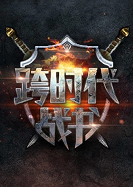 恋恋山城