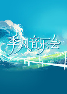 巴士奇遇结良缘