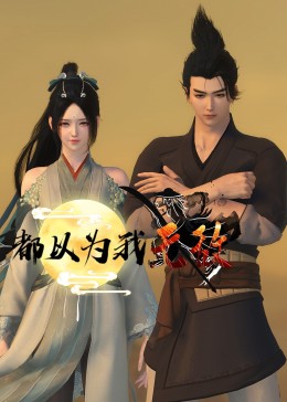 无限的爱