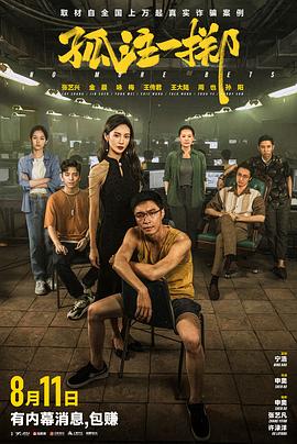 爱有来世